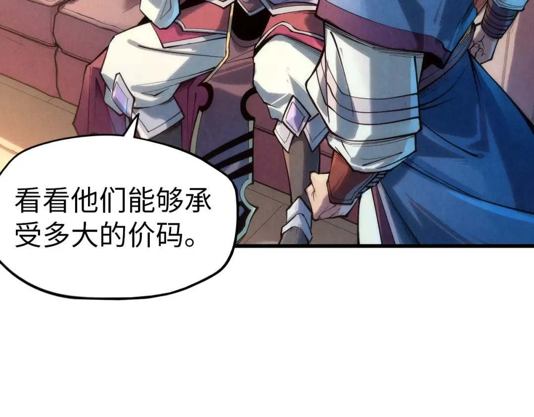 第133话 一方阵器 第66页
