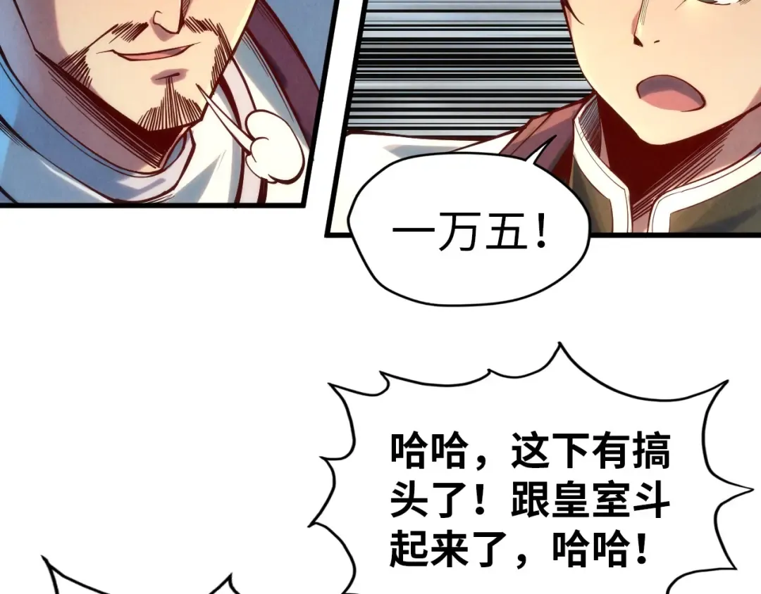 第133话 一方阵器 第68页