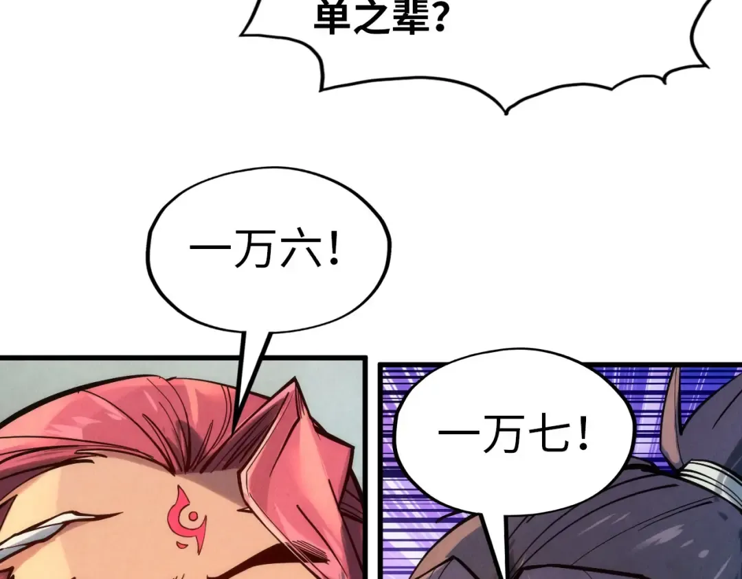 第133话 一方阵器 第71页