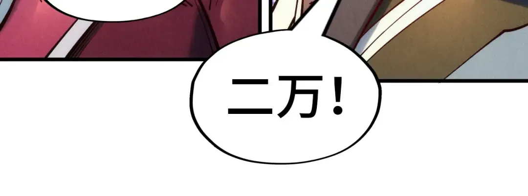 第133话 一方阵器 第73页