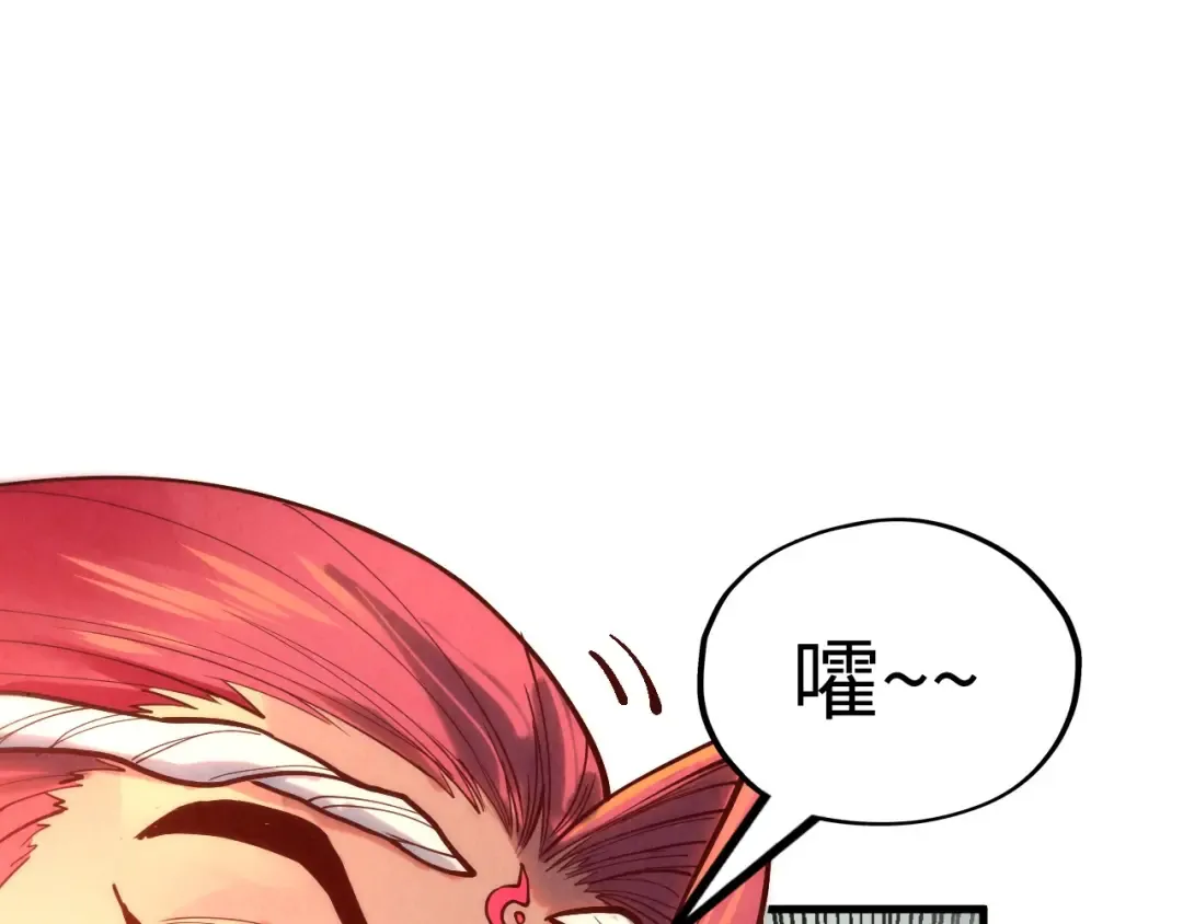 第133话 一方阵器 第74页