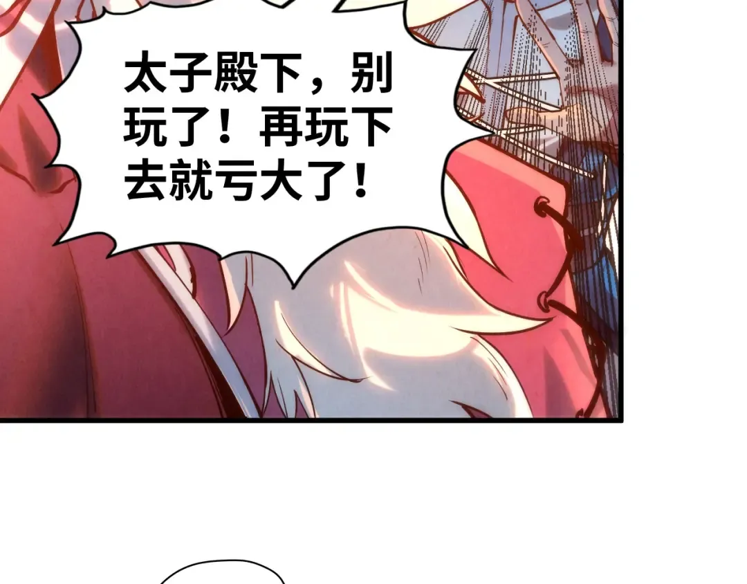 第133话 一方阵器 第76页