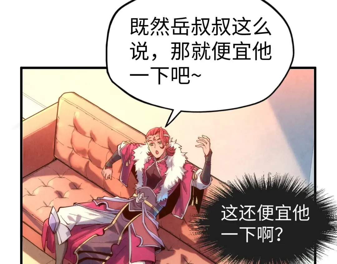 第133话 一方阵器 第78页