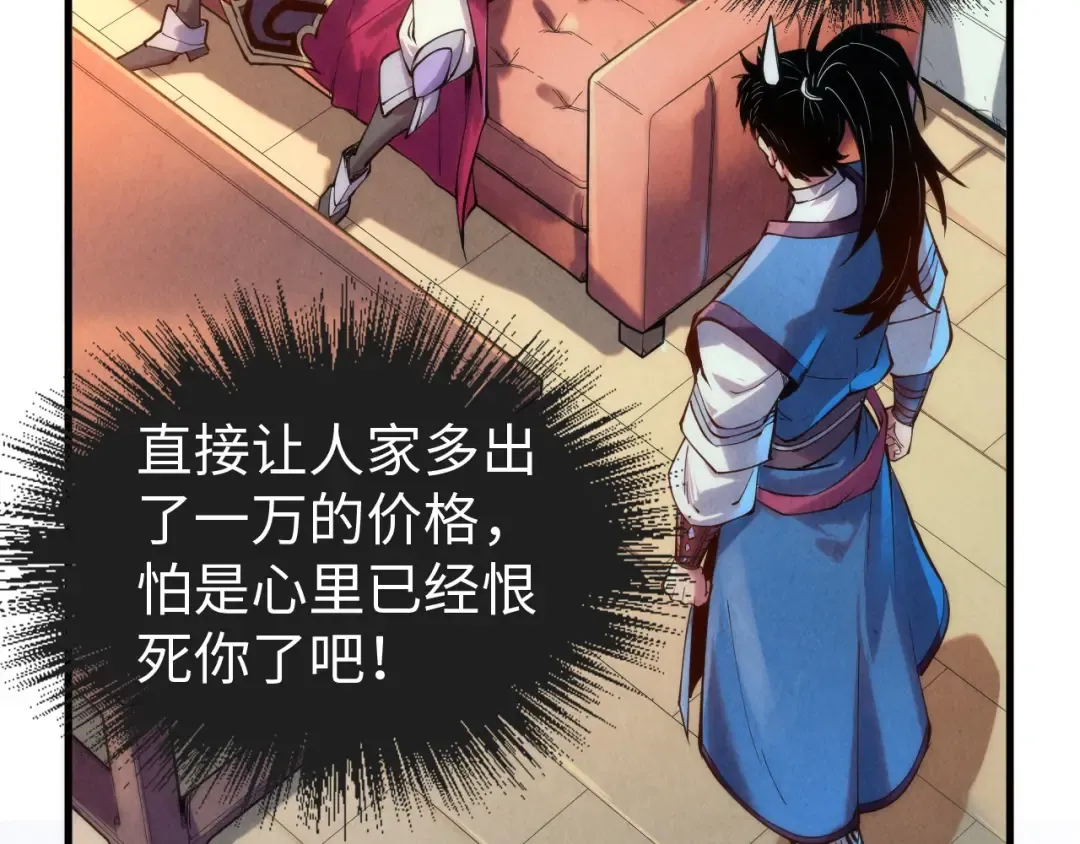 第133话 一方阵器 第79页