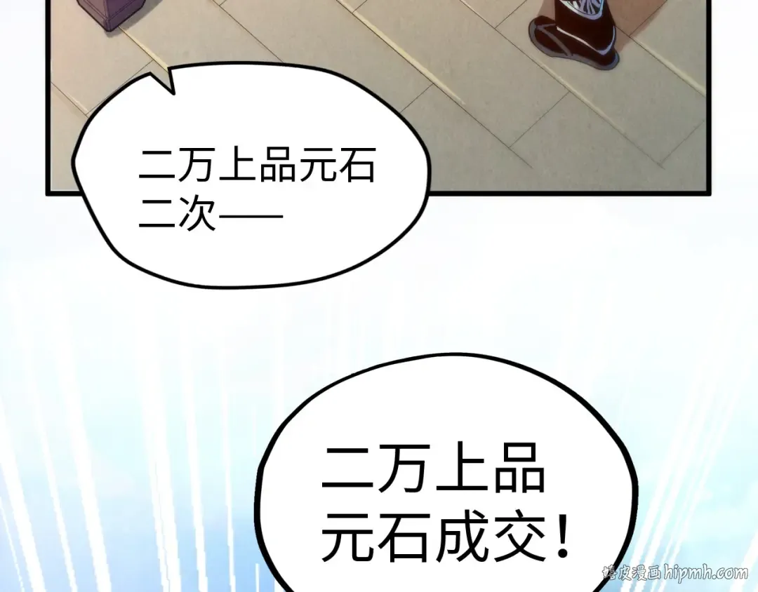 第133话 一方阵器 第80页