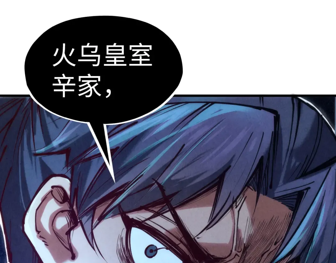 第133话 一方阵器 第84页