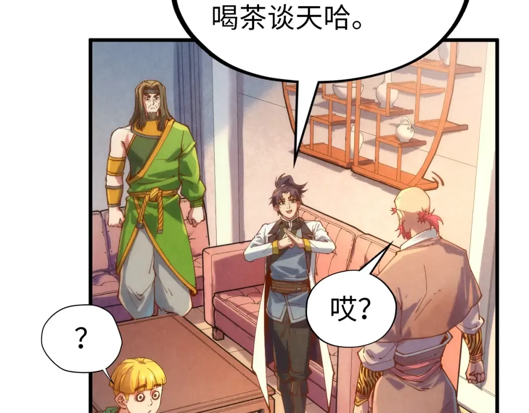 第133话 一方阵器 第90页