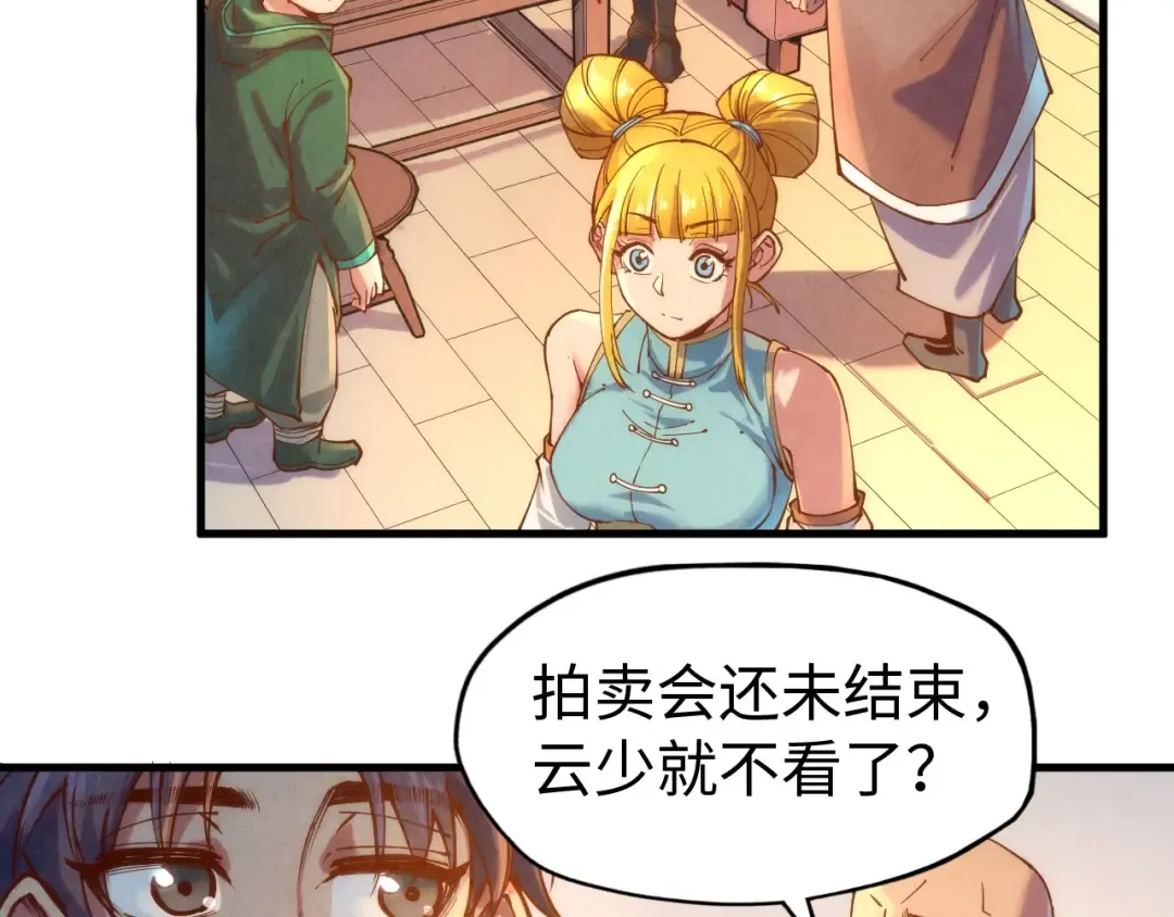第133话 一方阵器 第91页