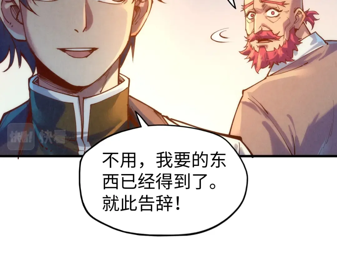 第133话 一方阵器 第92页