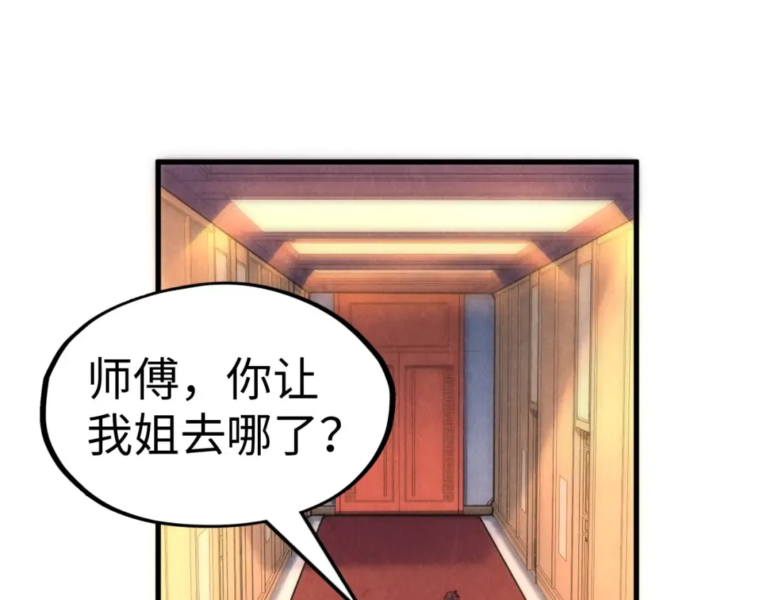 第133话 一方阵器 第93页