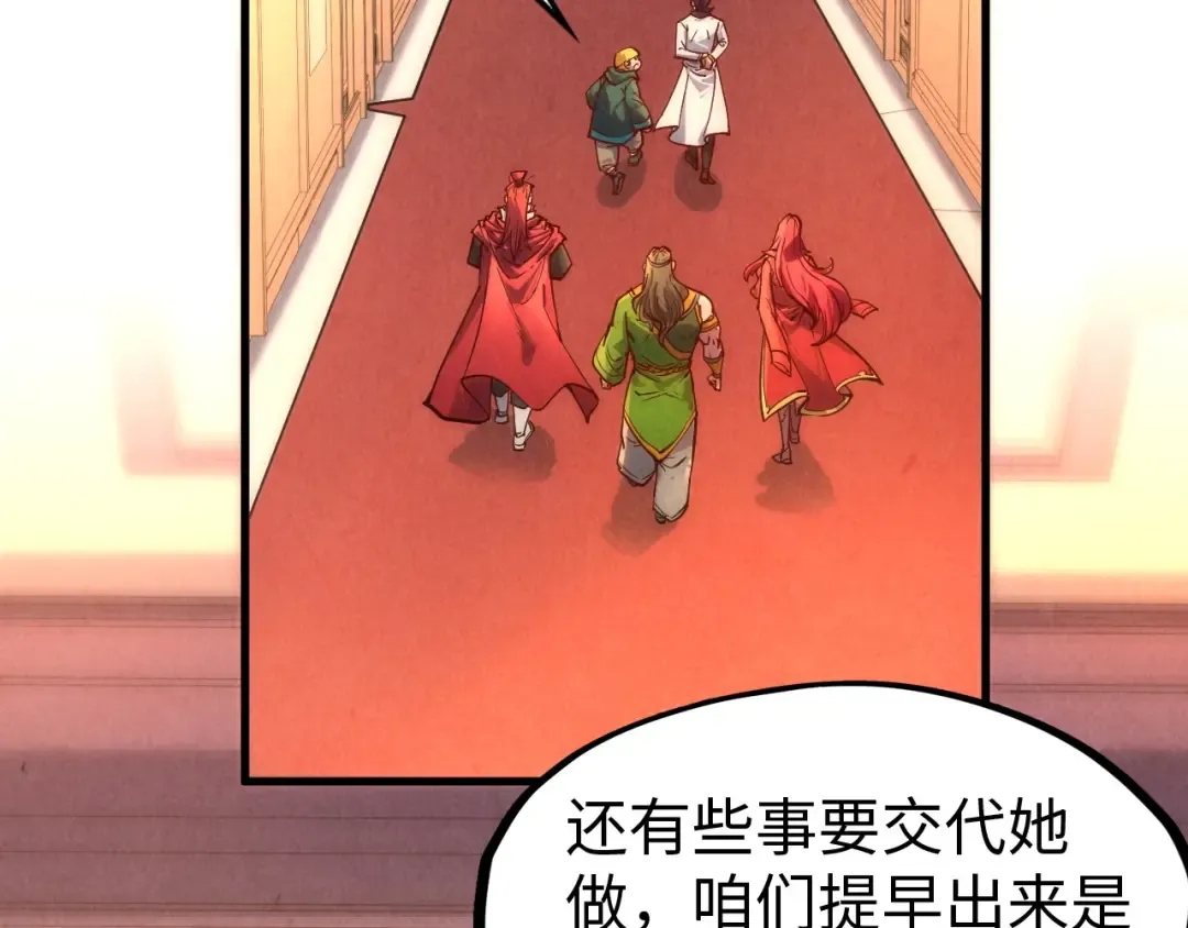 第133话 一方阵器 第94页