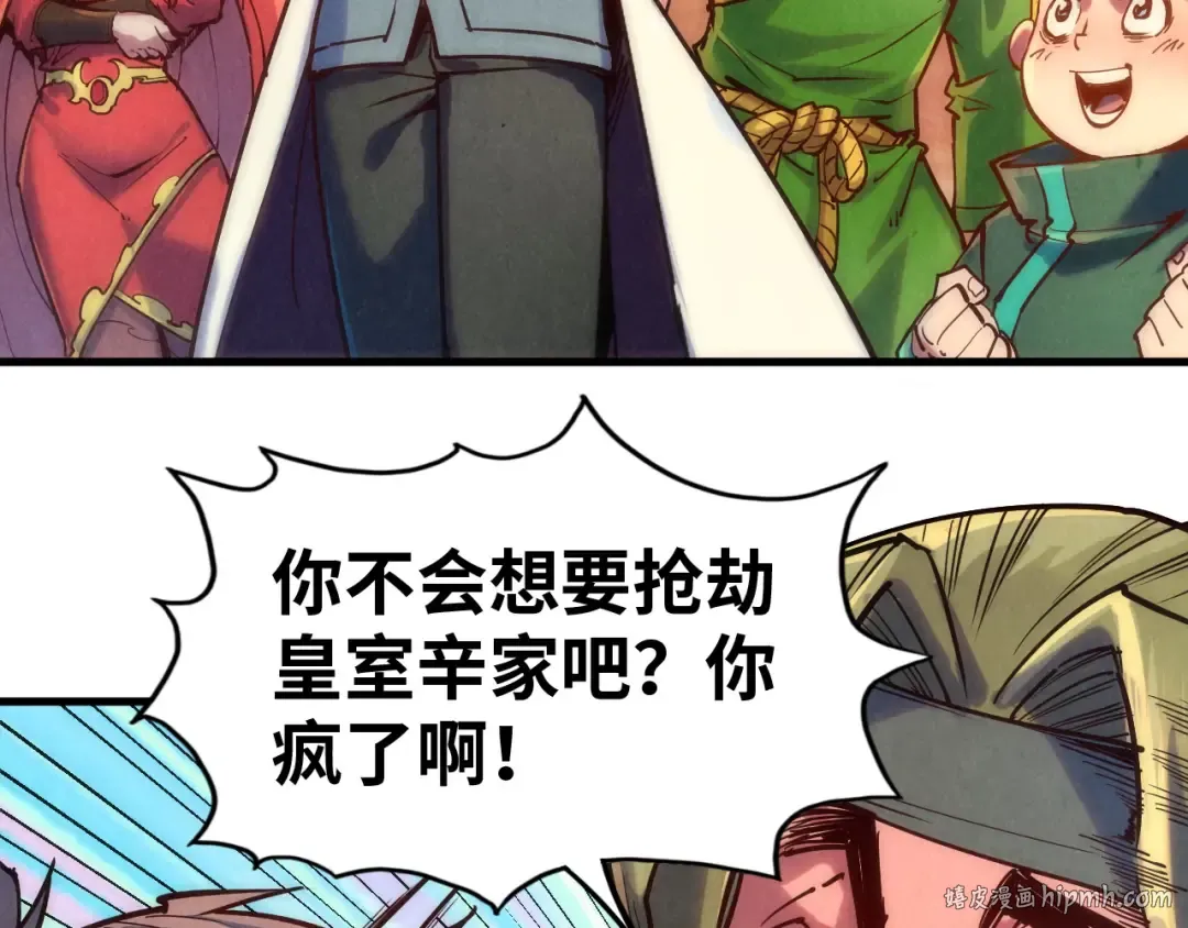 第133话 一方阵器 第96页