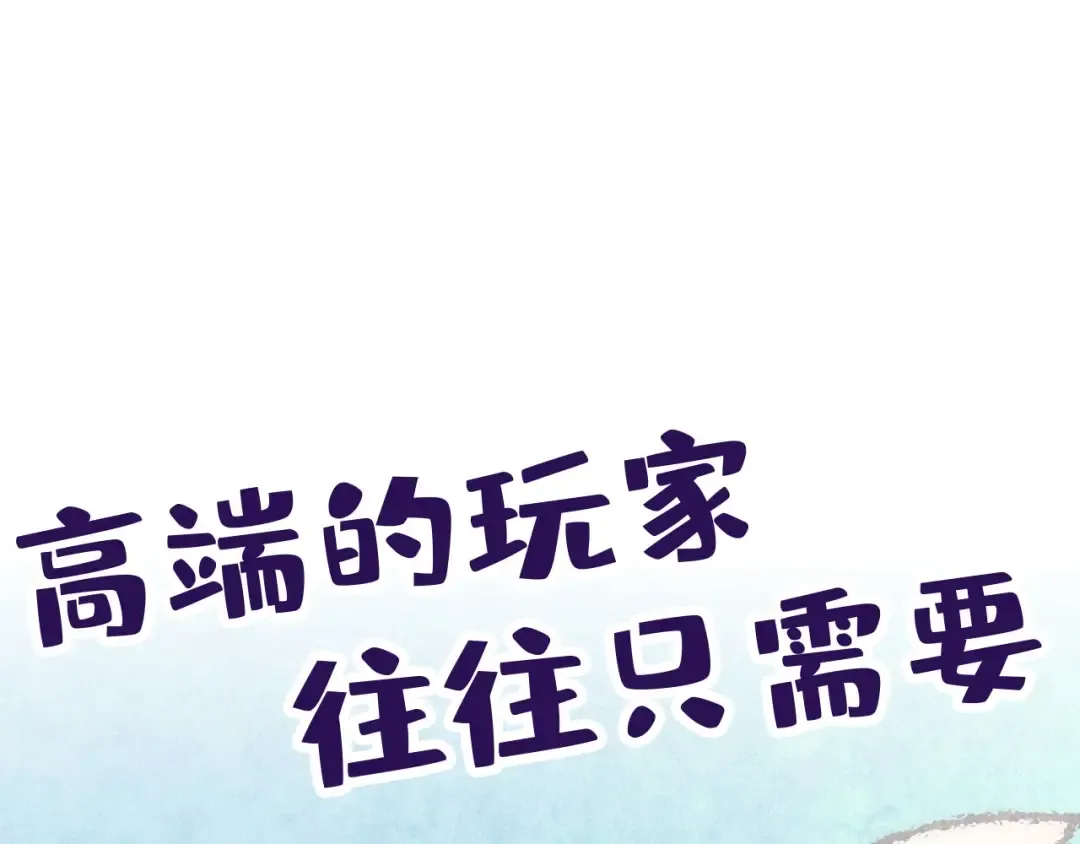 第133话 一方阵器 第101页