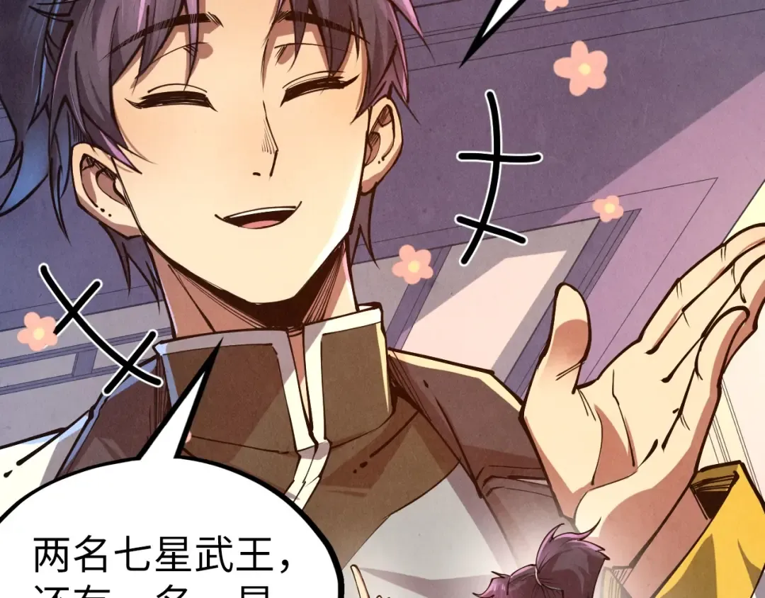 第134话 招募人才 第6页