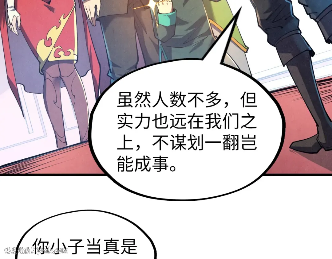 第134话 招募人才 第8页