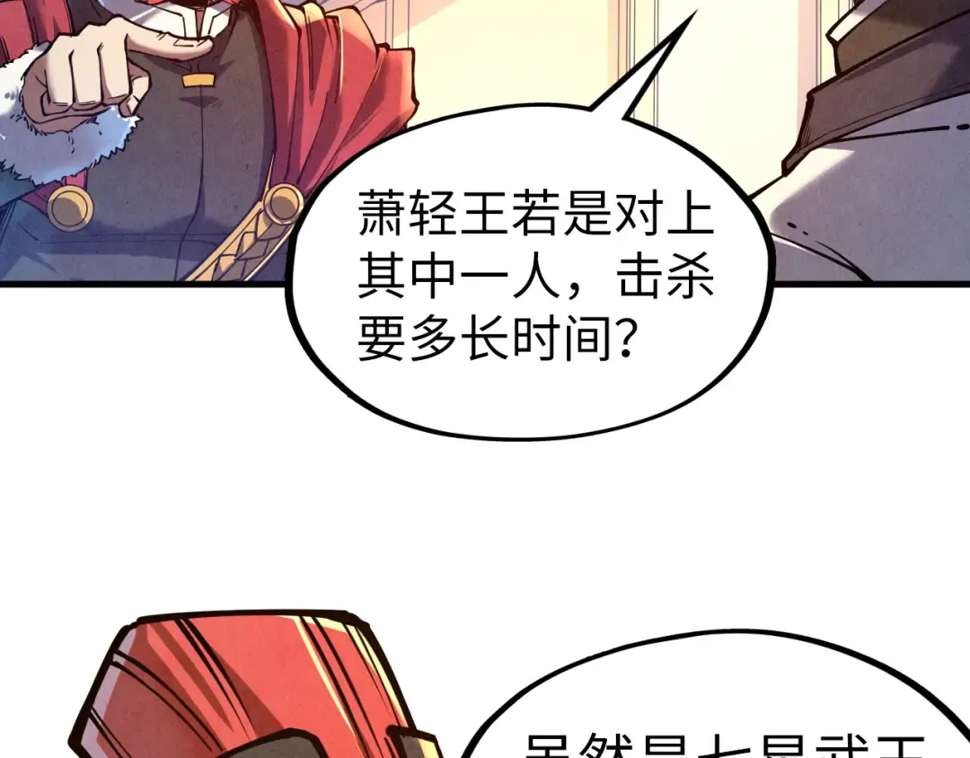 第134话 招募人才 第10页