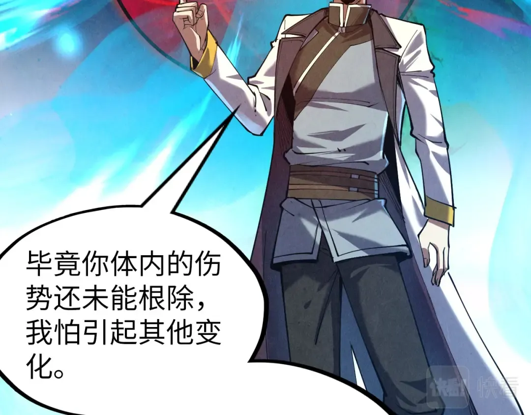 第134话 招募人才 第15页