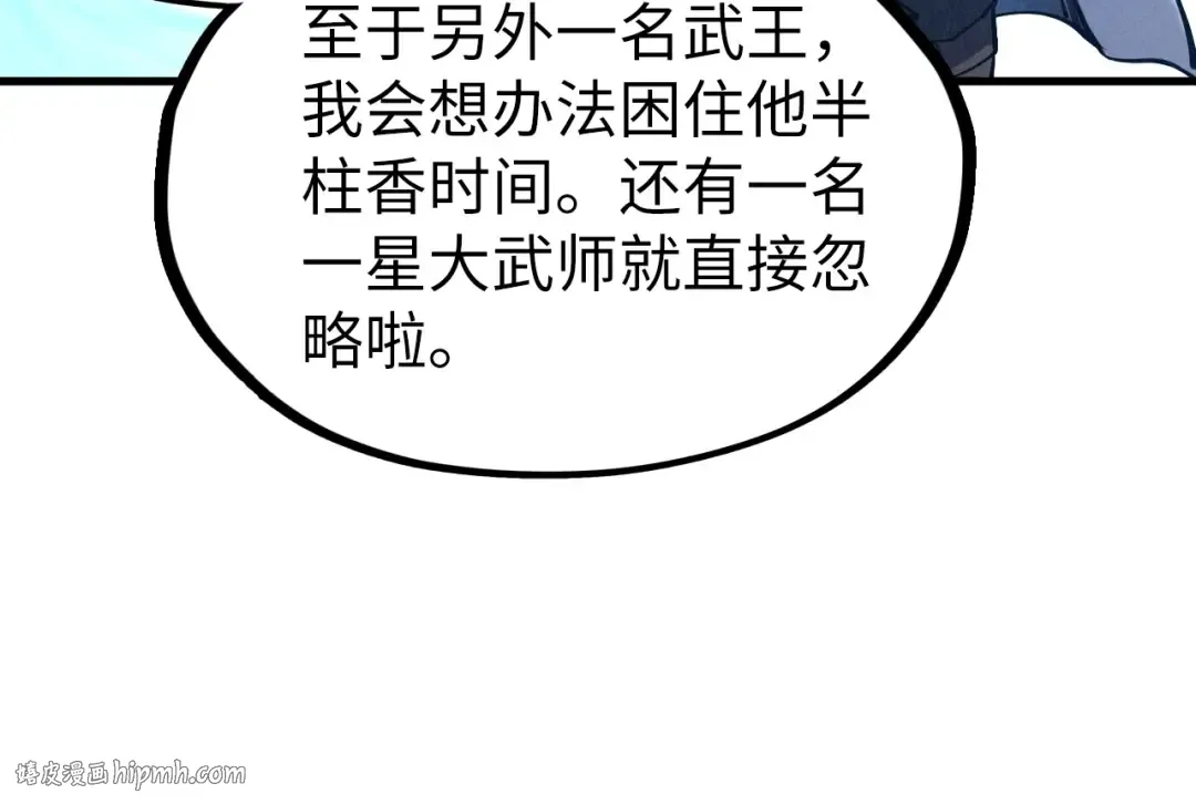 第134话 招募人才 第16页