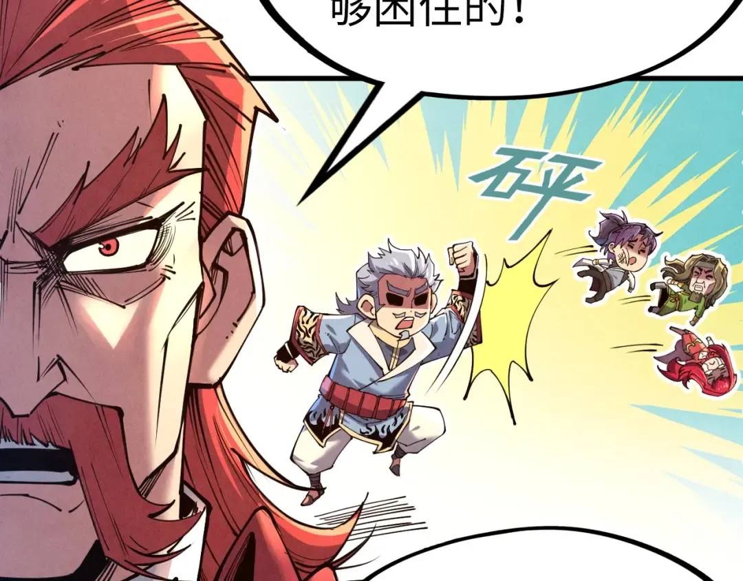 第134话 招募人才 第18页