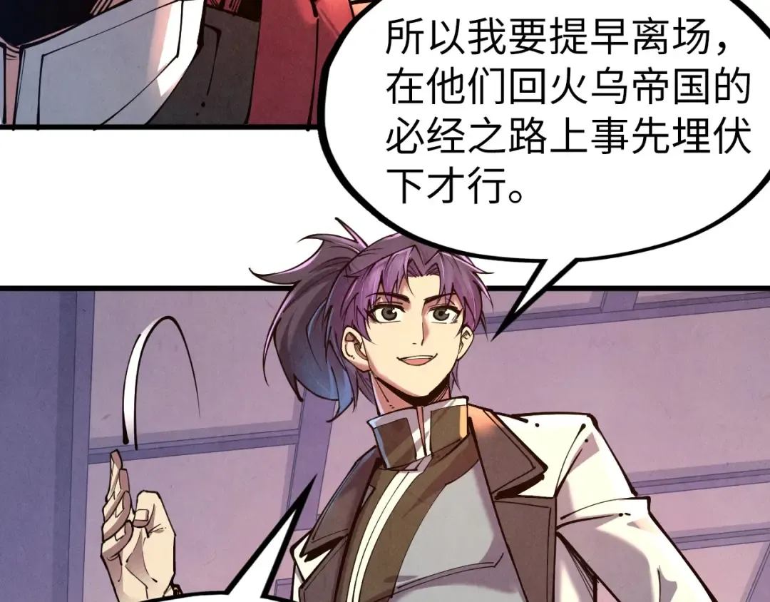 第134话 招募人才 第19页