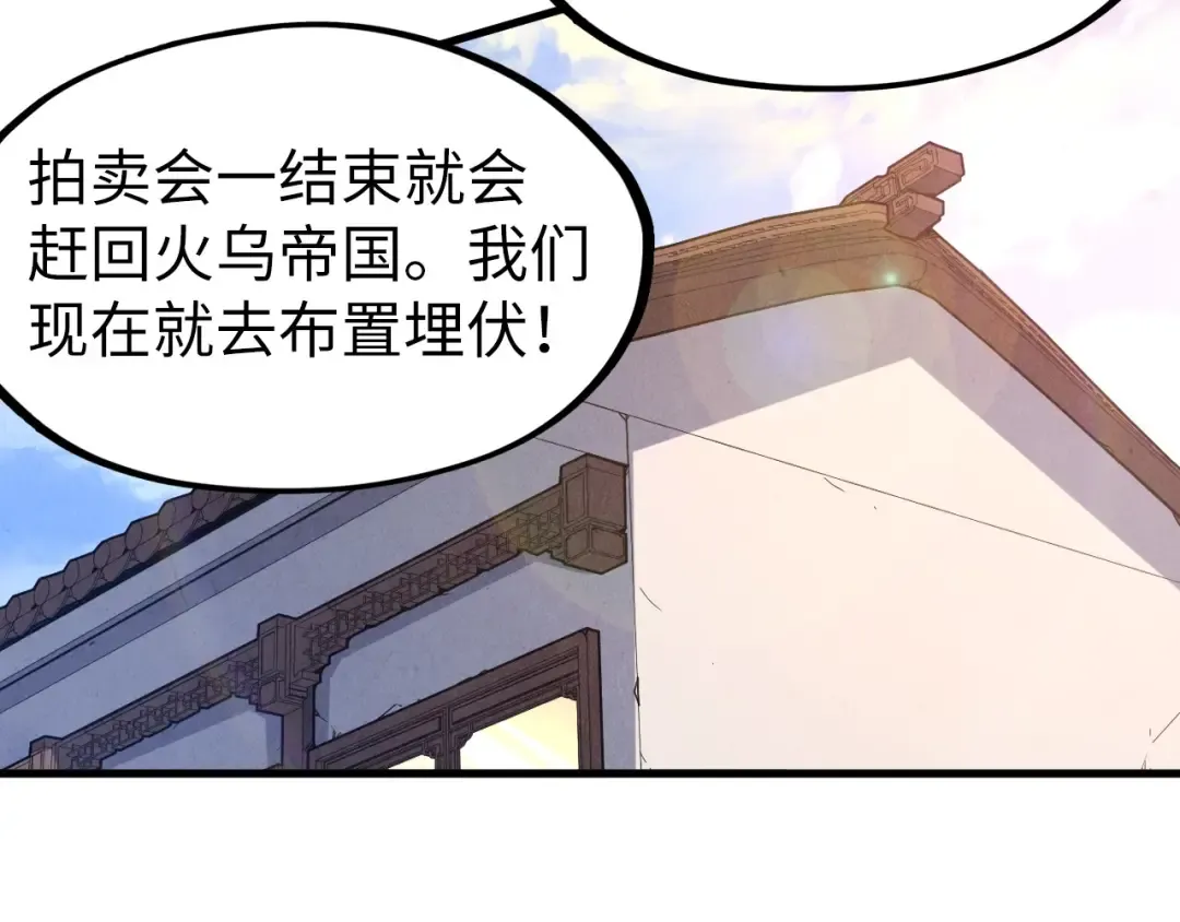 第134话 招募人才 第22页