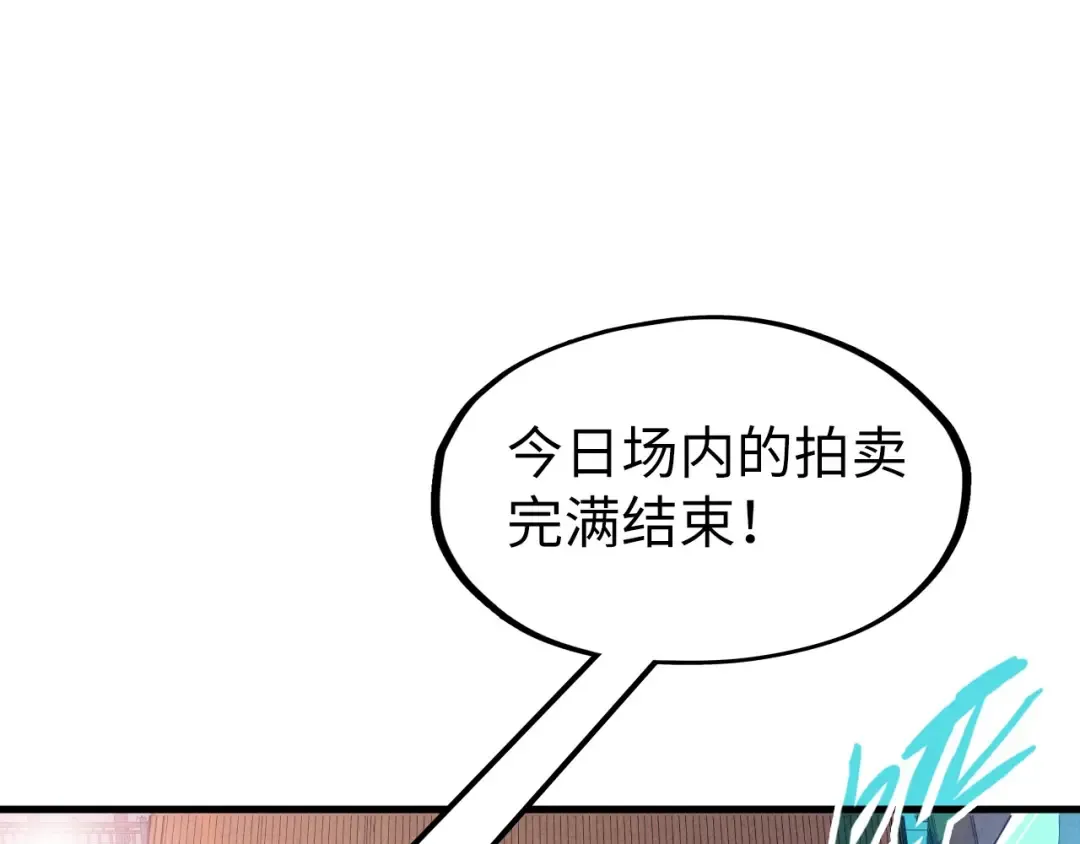 第134话 招募人才 第23页