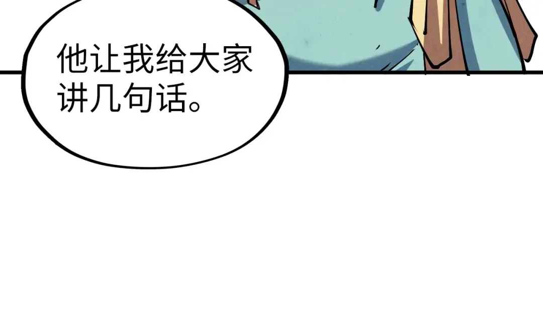 第134话 招募人才 第27页