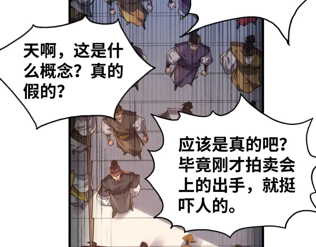第134话 招募人才 第37页