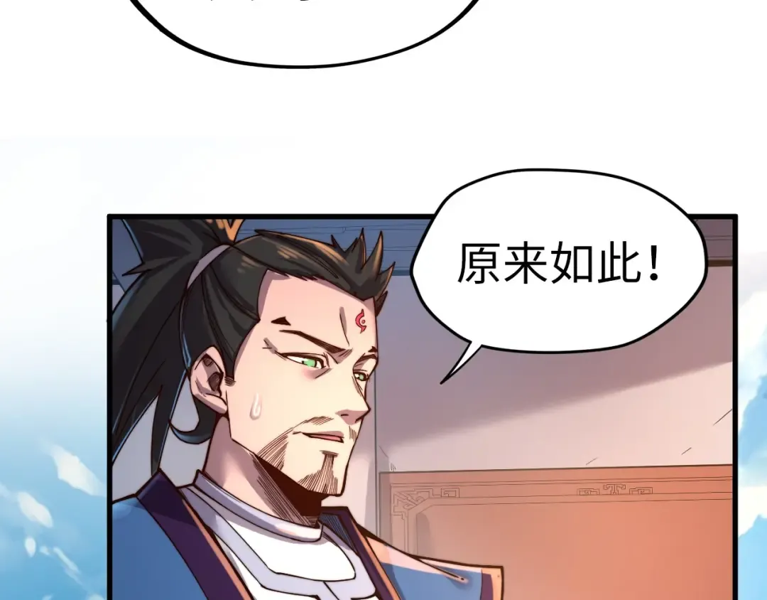 第134话 招募人才 第46页