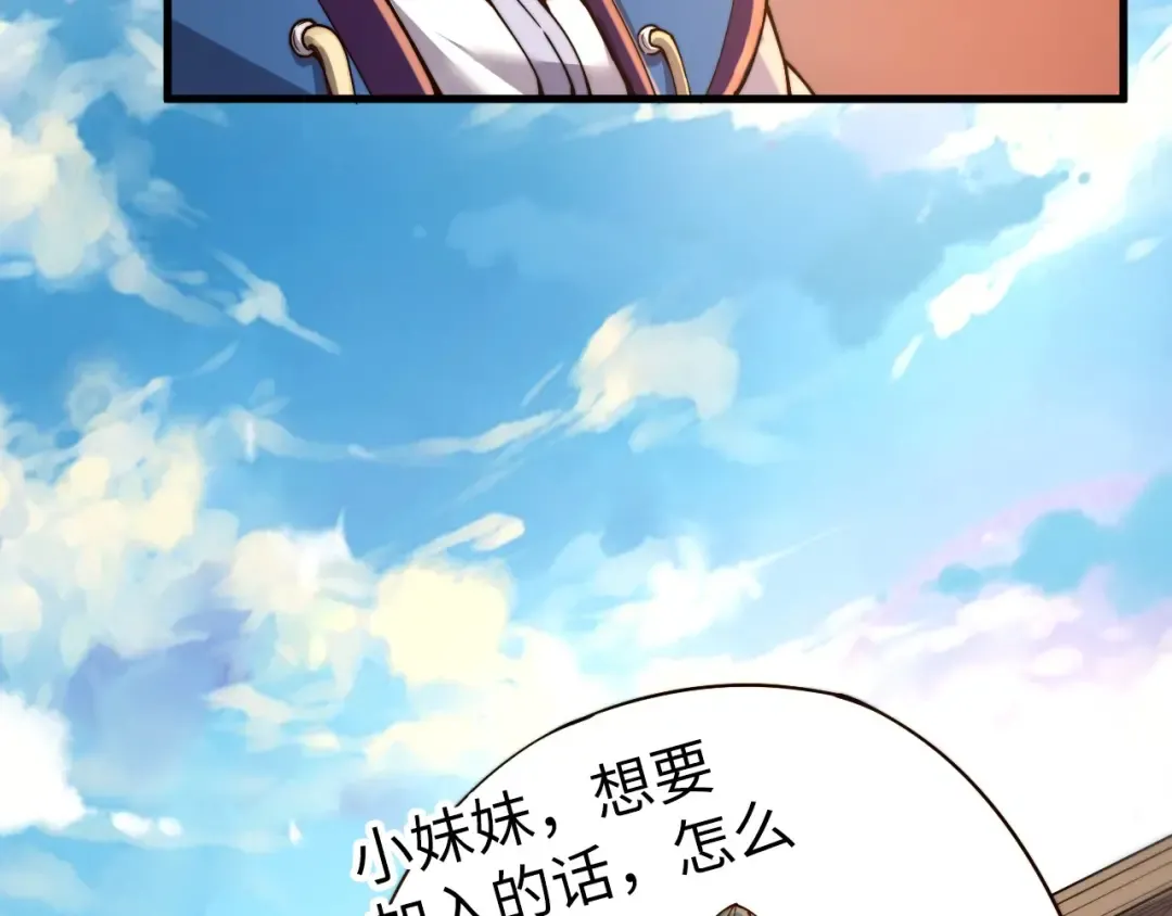 第134话 招募人才 第47页