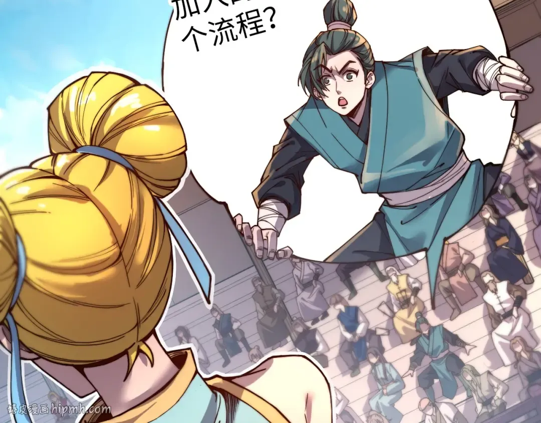 第134话 招募人才 第48页