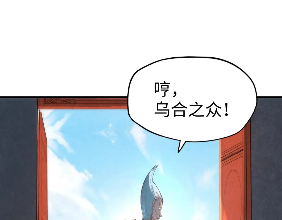 第134话 招募人才 第61页