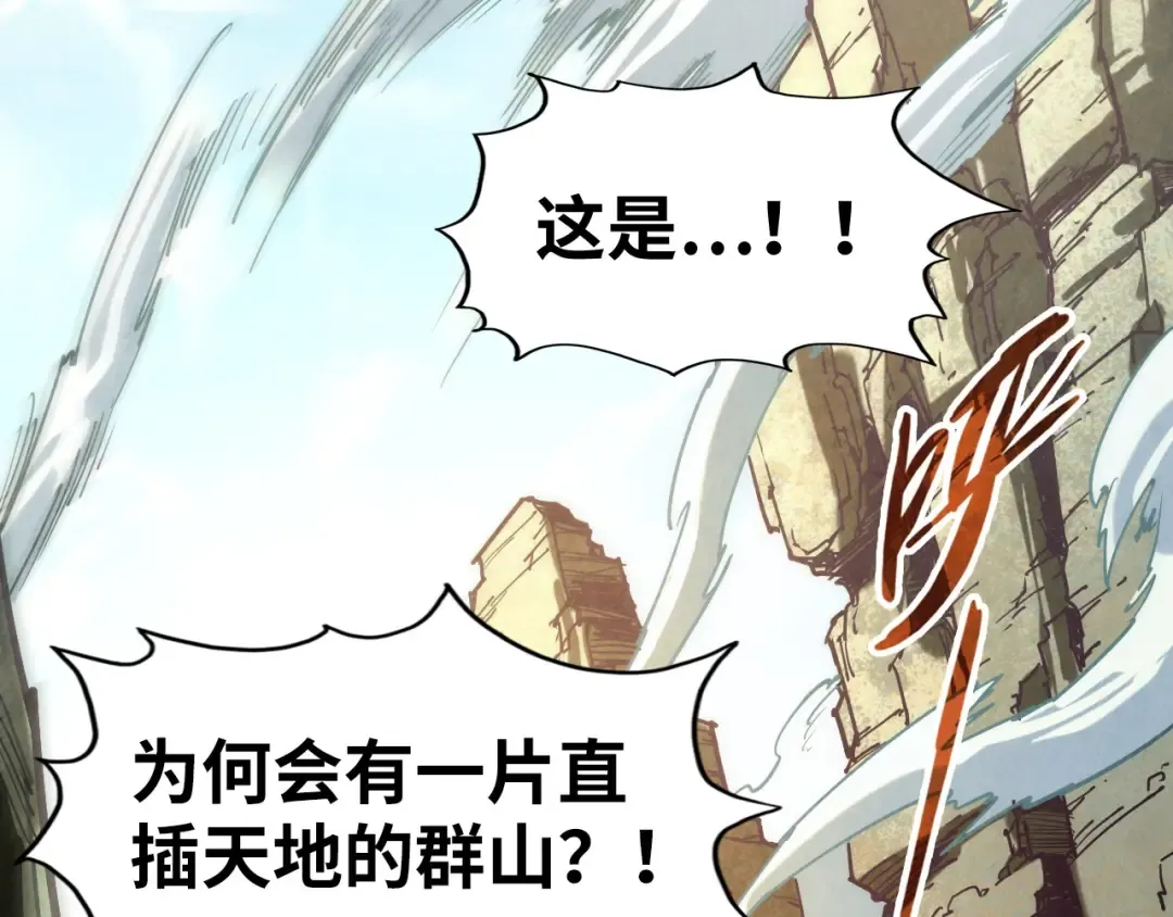 第134话 招募人才 第74页