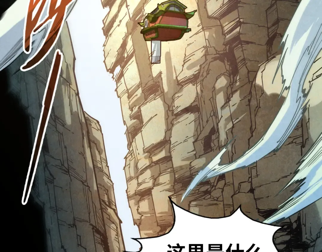 第134话 招募人才 第76页