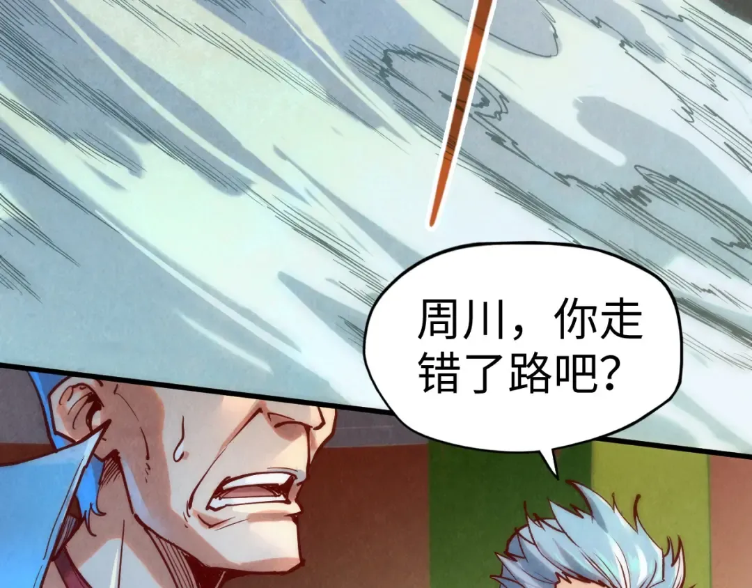 第134话 招募人才 第78页