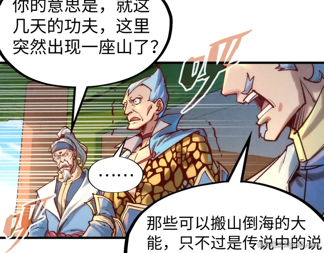 第134话 招募人才 第80页