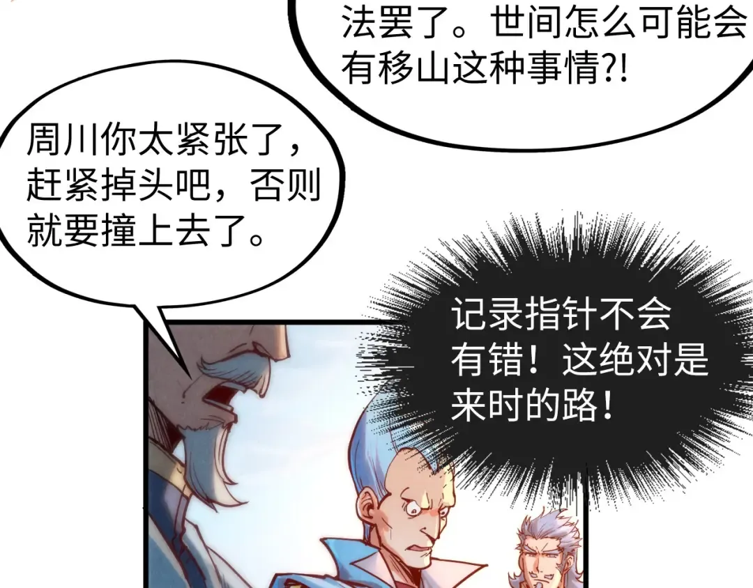 第134话 招募人才 第81页