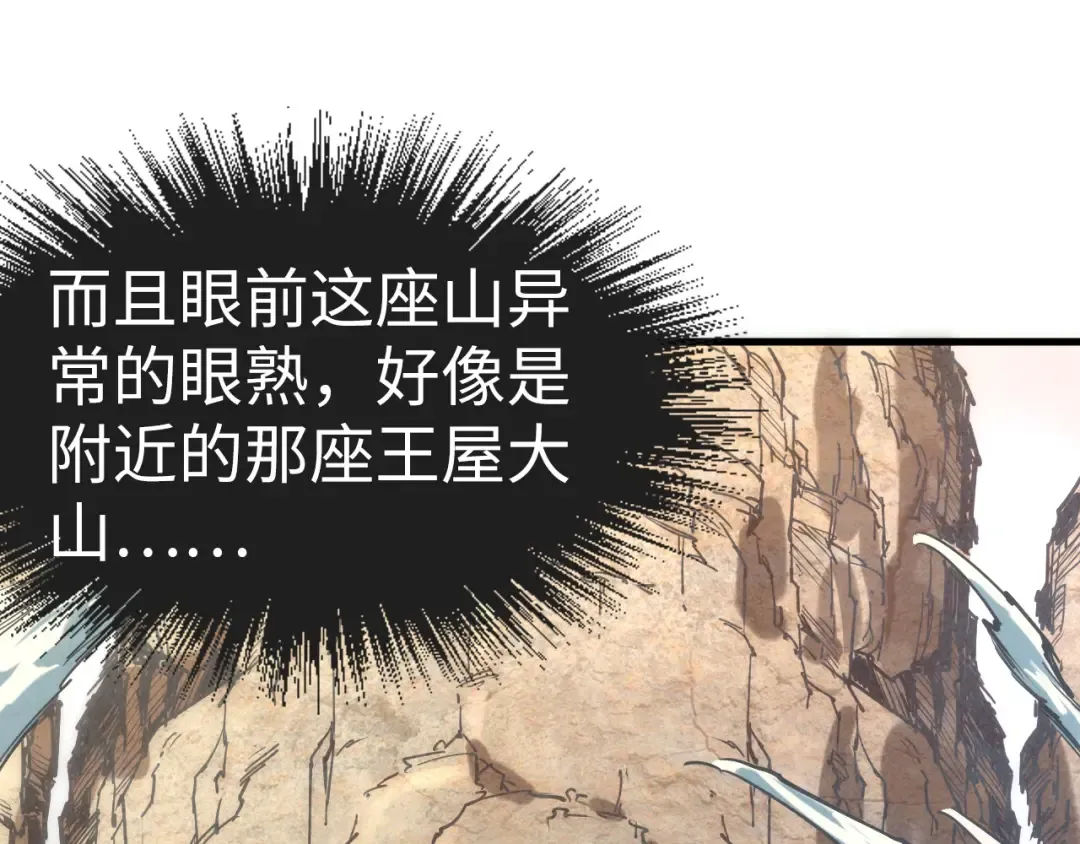 第134话 招募人才 第83页