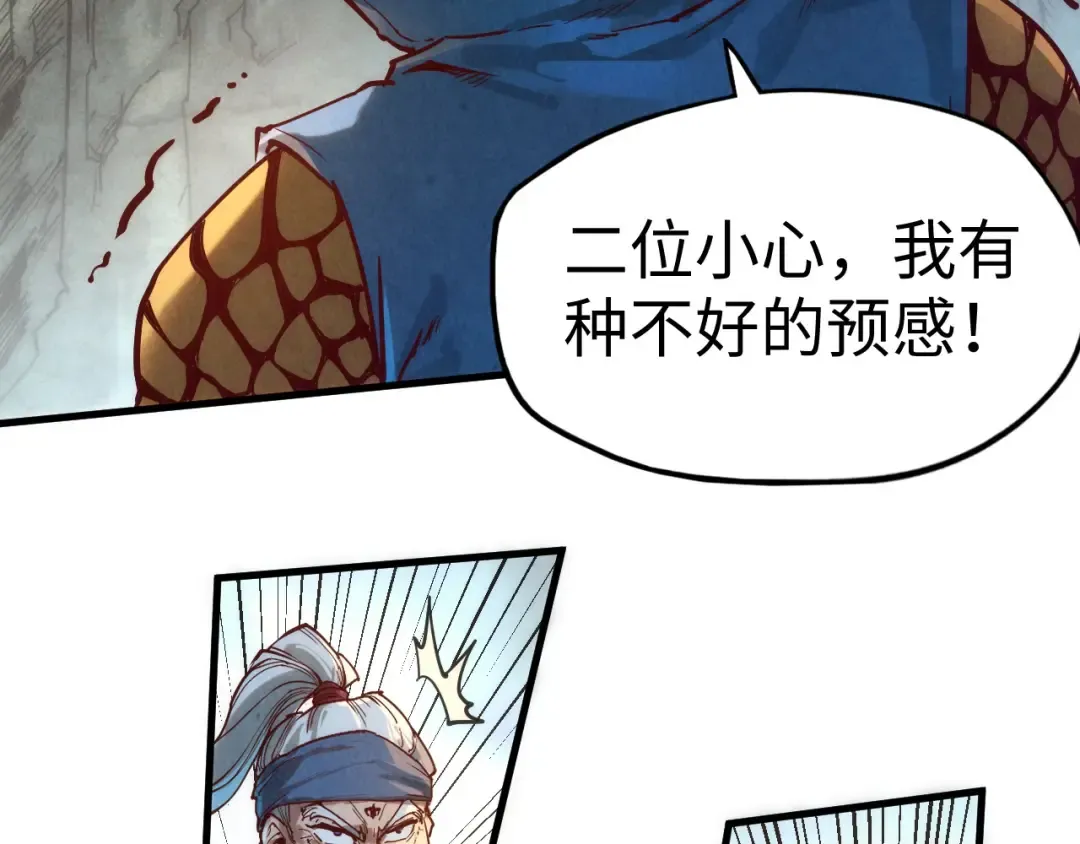 第134话 招募人才 第85页