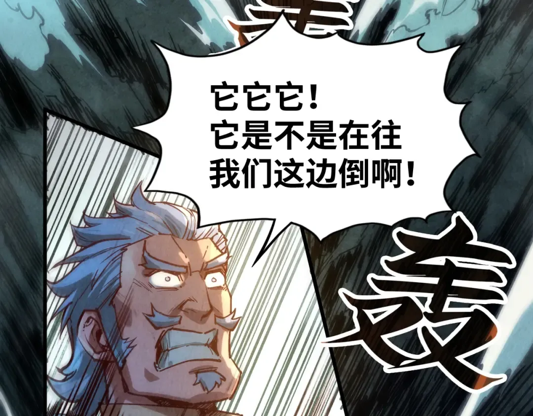 第134话 招募人才 第90页