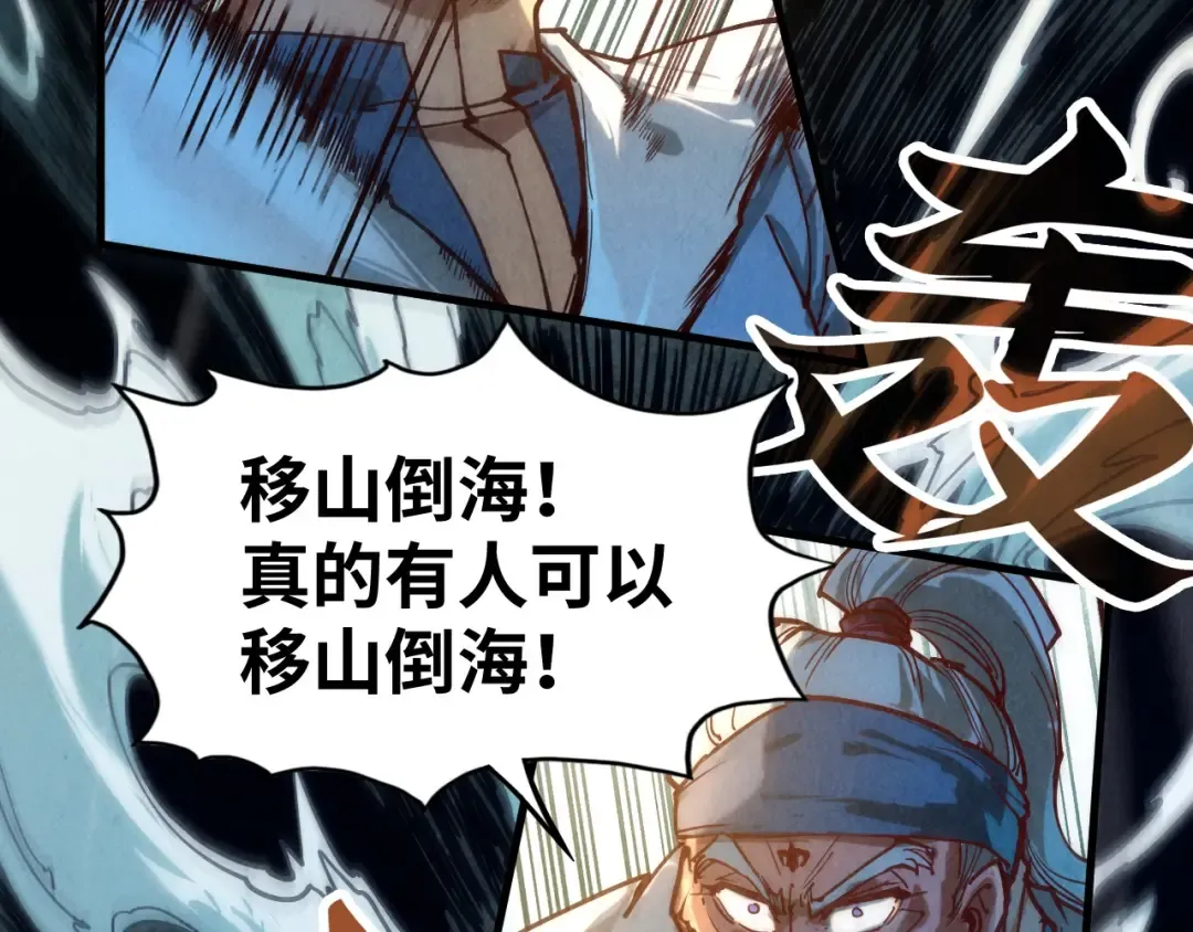 第134话 招募人才 第91页