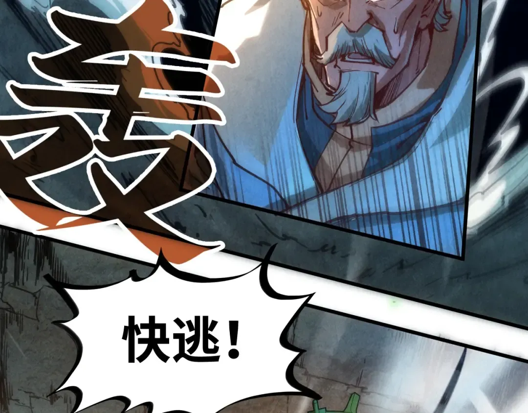 第134话 招募人才 第92页