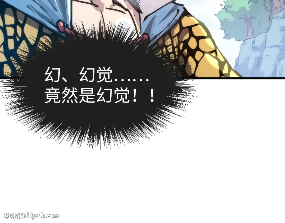 第134话 招募人才 第104页