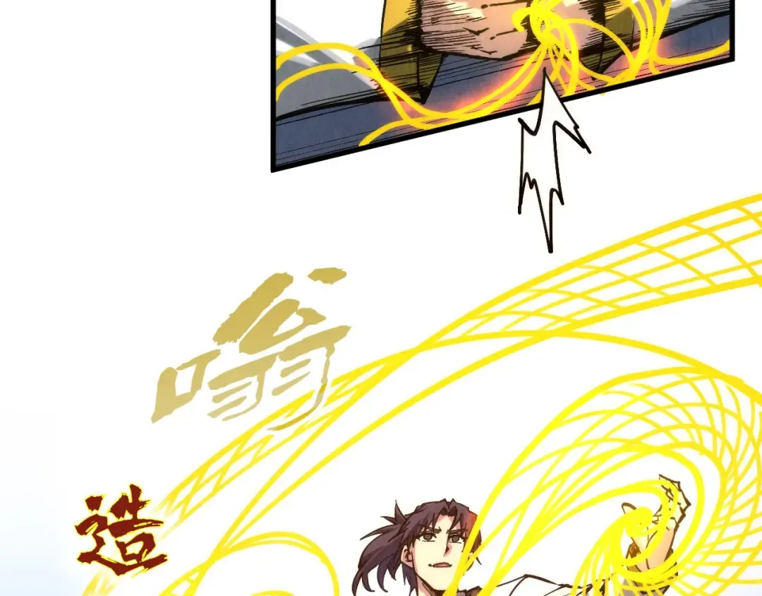第134话 招募人才 第107页