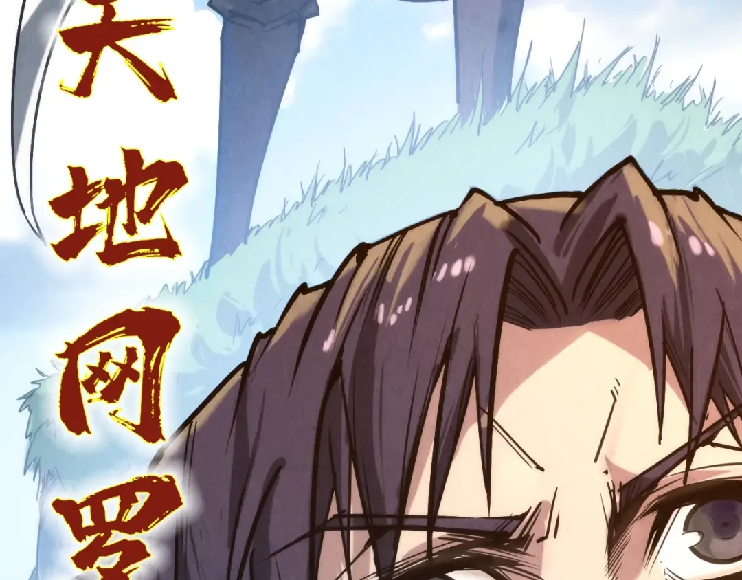 第134话 招募人才 第109页