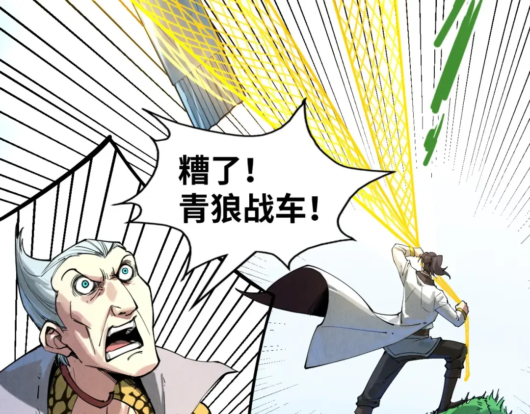 第134话 招募人才 第115页