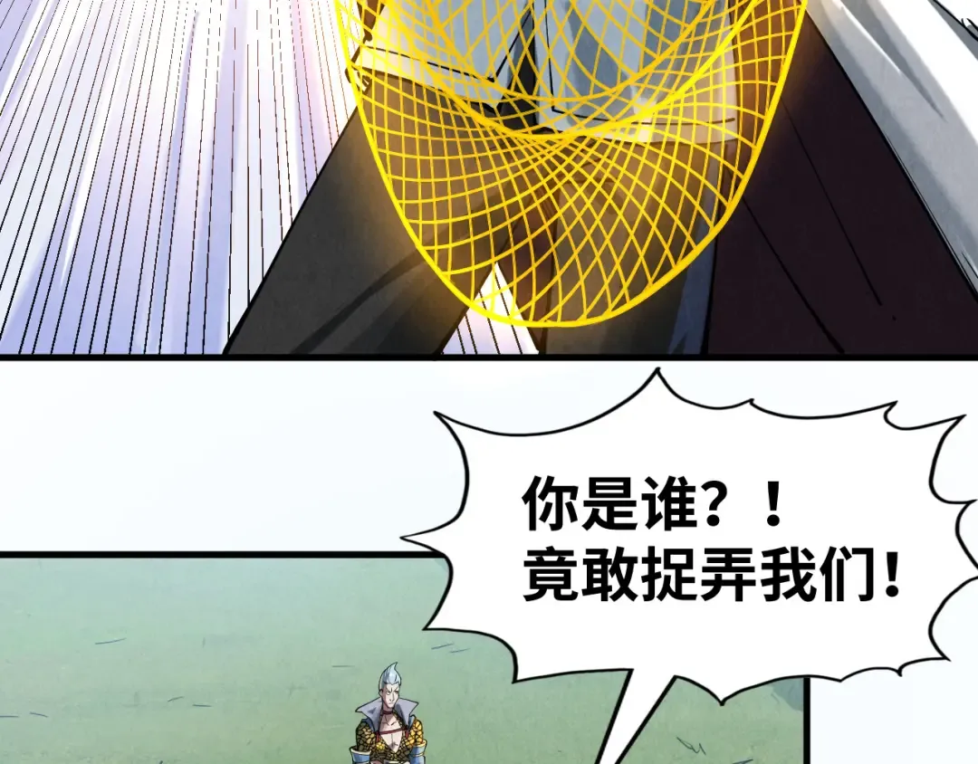 第134话 招募人才 第119页