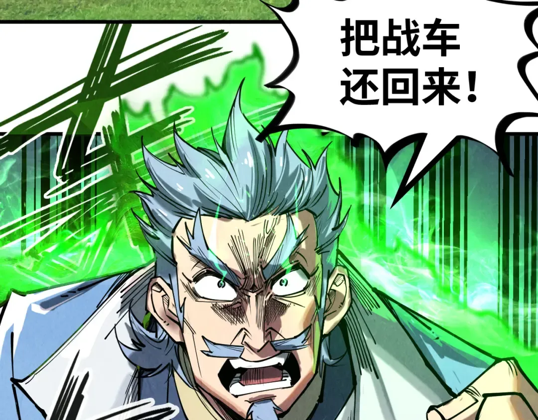 第134话 招募人才 第121页