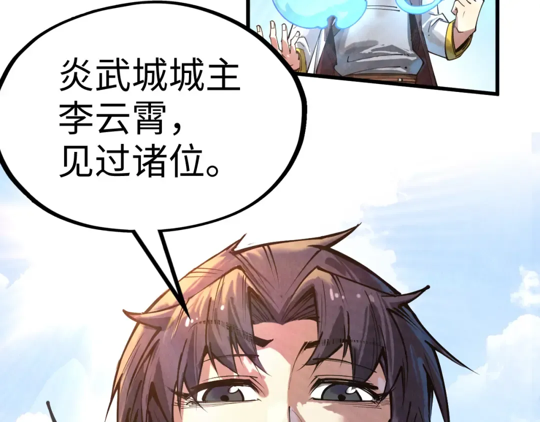 第134话 招募人才 第124页