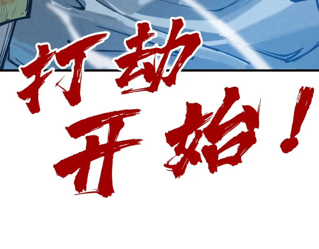 第134话 招募人才 第127页